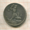 Полтинник 1925г