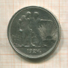 1 рубль 1924г