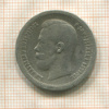 50 копеек 1896г
