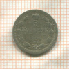 5 копеек 1903г