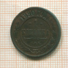 1 копейка 1890г