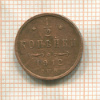 1/2 копейки 1912г