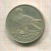 1 рубль. Сапсан 1996г
