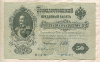 50 рублей. Шипов-Богатырев 1899г