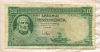 50 драхм. Греция 1939г