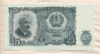 25 левов. Болгария 1951г