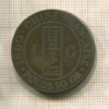 1 цент. Французский Индокитай 1889г