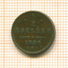 1/2 копейки 1896г