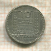 10 франков. Франция 1938г