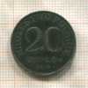 20 фенигов. Польша 1917г