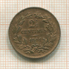 2 1/2 сантима. Люксембург 1901г