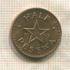 1/2 песевы. Гана 1967г