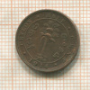1/2 цента. Цейлон 1914г