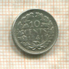 10 центов. Нидерланды 1941г