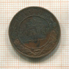 2 копейки 1915г