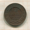 2 копейки 1912г