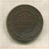 2 копейки 1913г