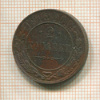 2 копейки 1915г