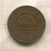 1 копейка 1909г