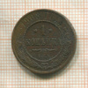 1 копейка 1908г
