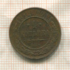 1 копейка 1914г