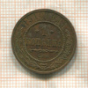 1 копейка 1910г