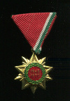 Медаль "В память 25-летия освобождения" 1945-1970 гг. Венгрия