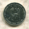 1 доллар. Канада 1988г