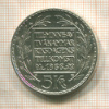 5 крон. Швеция 1966г