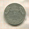 2 кроны. Венгрия 1912г