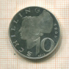 10 шиллингов. Австрия. ПРУФ 1965г