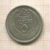 5 пиастров. Египет 1957г