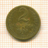 2 копейки 1956г