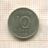 10 эре. Швеция 1955г