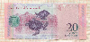 20 боливаров. Венесуэла 2007г