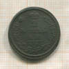 2 копейки 1812г