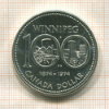 1 доллар. Канада 1974г