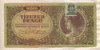 10000 пенгё. Венгрия 1945г