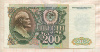 200 рублей 1992г