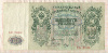 500 рублей. Шипов-Метц 1912г