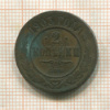 2 копейки 1903г