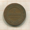 2 копейки 1901г