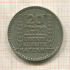 20 франков. Франция 1933г