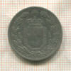 1 лира. Италия 1887г