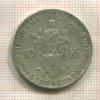 10 крон. Словакия 1944г