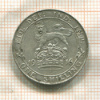 1 шиллинг. Великобритания 1916г
