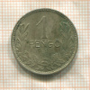1 пенгё. Венгрия 1938г