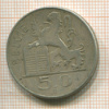50 франков. Бельгия 1950г