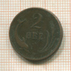 2 эре. Дания