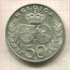 50 франков. Бельгия 1960г